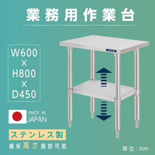 ステンレス製 作業台 業務用 厨房 調理台 二段棚 キッチンラック W60×H80×D45cm 置棚...