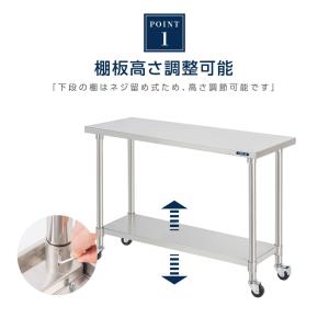 日本製 ステンレス 作業台 業務用 キャスター...の詳細画像2