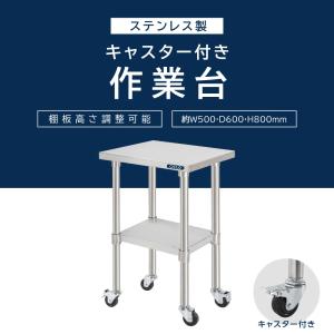 日本製 ステンレス 作業台 業務用 キャスター...の詳細画像1