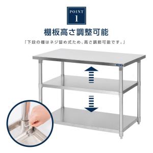 日本製 業務用 ステンレス 作業台 3段タイプ...の詳細画像2
