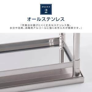 日本製 業務用 ステンレス 作業台 3段タイプ...の詳細画像3
