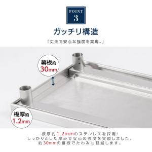 日本製 業務用 ステンレス 作業台 3段タイプ...の詳細画像4