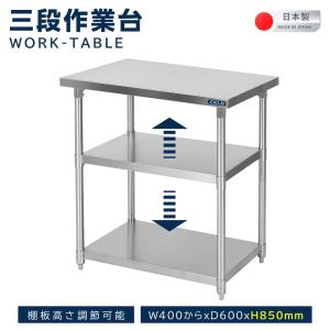 日本製造 キッチンラック ステンレス製 業務用 二段棚 W120×H80×D45cm