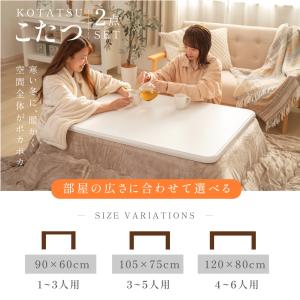 こたつセット こたつ 2点セット こたつテーブル 長方形 90×60 こたつセット こたつ 2点セット こたつテーブル 長方形 90×60