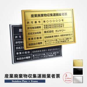 ニコニコsign 爆買！／建設業の許可票 看板 壁付 約W520×H370mm