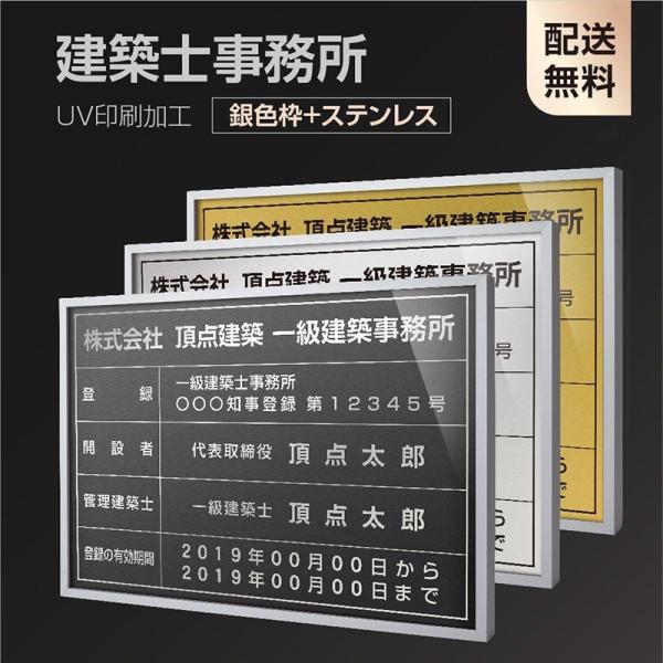 【Signkingdom】建築士事務所登録票W520×H370mm 宅建業者票各種業者不動産看板 各...