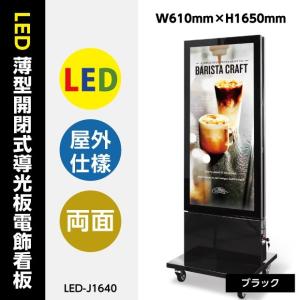 サインキングダム 【大型商品】看板 店舗用看板 W710mmxH1800mm LED電