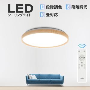 シーリングライト led照明 6畳 8畳 10...の詳細画像1