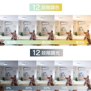 シーリングライト led照明 6畳 8畳 10...の詳細画像4
