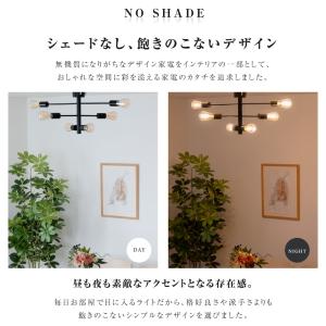 シーリングライト 6灯 E26 おしゃれ 北欧 6畳 8畳 10畳 スポットライト