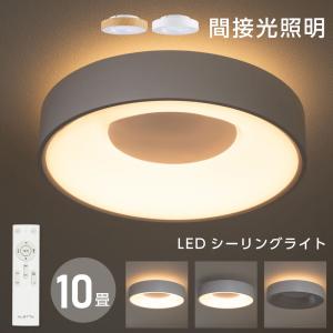 【Cocoi】14畳 LEDシーリングライト シーリングライト 省エネ 天井照明 Amazon.co.jp : Coconir(ココニル) LEDシーリングライト シーリング