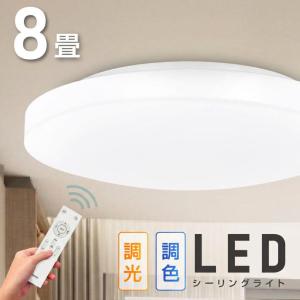 サインキングダム シーリングライト led 10畳 【SALE3680円】調光調色