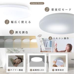 シーリングライト led 10畳 【SALE3...の詳細画像1
