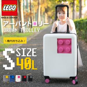 LEGO スーツケース 機内持ち込み キッズ キャリーバッグ Sサイズ 子供用可 かわいい レゴ ブロック 小型 軽量 ダブルキャスター 旅行 40L 旅行 lego20152｜signkingdom