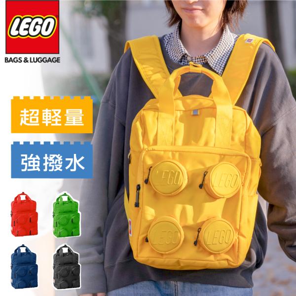 リュック キッズ リュックサック 15L LEGO レゴ ブロック 通学 入学 旅行 キッズリュック...