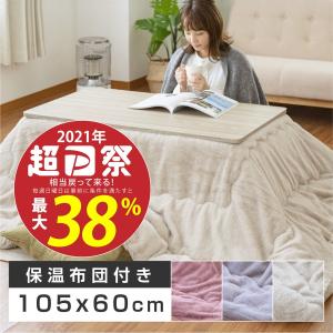 こたつ 折りたたみ 正方形 ヒーターユニット 掛布団 北欧柄 2点セット 手元コントローラー付 リビングテーブル lht10560-fts2620