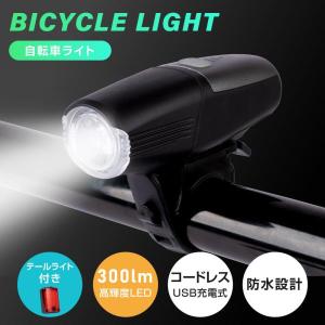 自転車 ライト 充電式 防水 4つ調光モード USB LED 軽量 テールライト付き 高輝度 コンパクト 残量表示 目もり 小型 長時間 工具不要 あすつく ljl-005｜signkingdom