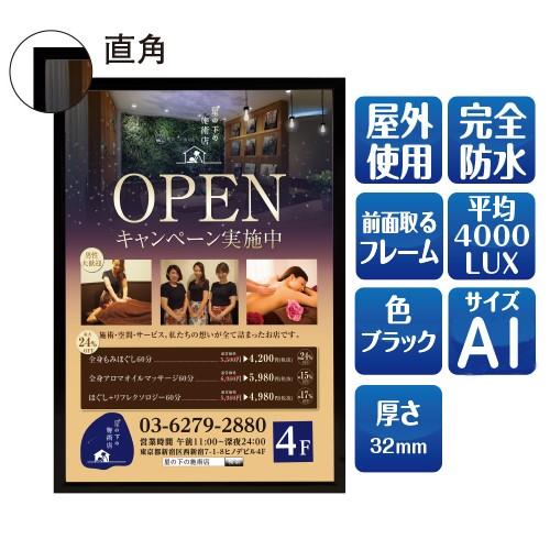 【送料無料】店舗用看板　LED照明入り看板　内照式　屋外対応 LEDライトパネル(エレガント)W63...