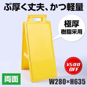 「無地」サインスタンド 樹脂看板  立て看板 フロアサイン