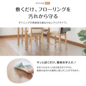 ダイニングマット クリア 撥水 180×300...の詳細画像2