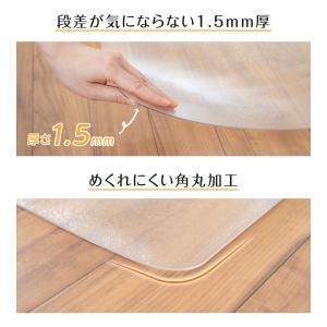 ダイニングマット クリア マット オーダー デ...の詳細画像5