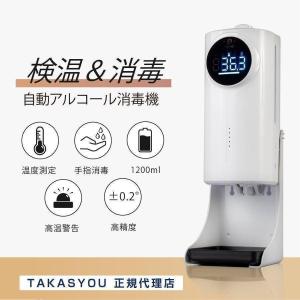 壁掛け 自動式 非接触式 アルコールディスペンサー 自動温度測定消毒器 センサー式 自動手指消毒器 自動消毒噴霧器 mkks-440