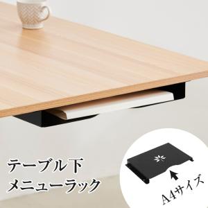 メニューブックスタンド テーブル下 メニュースタ...の商品画像