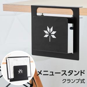 メニュー立 メニューブックスタンド メニューラック メニュー