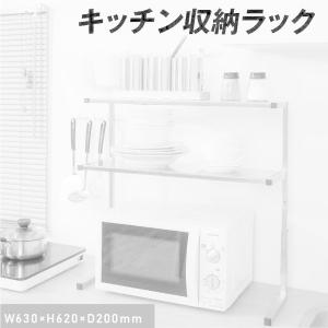 日本製 キッチン用 収納ラック W631xH502〜622mm ステレンス製 2段スリム設計 耐荷重5kg 収納 収納台 ステンレス棚 掃除 整理 組み立て シンク下 nksr-s62｜signkingdom