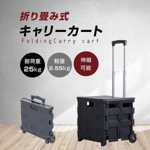 キャリーカート 折りたたみ ふた付き 軽量 耐荷重25kg 買い物 カート ショッピングカート 台車 コンテナ エコバッグ スポーツ コンパクト okk-320