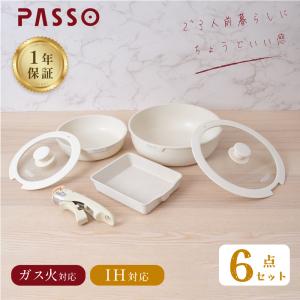 フライパン セット ih 6点 IH〜ガス火対応 取っ手が取れる 卵焼き器 ソースパン 蓋付き 簡単調理 お弁当 鍋 軽い キッチン用品 手入れ簡単 passo-egg2026-set6