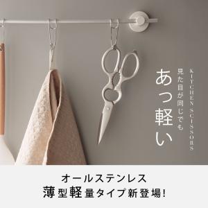 キッチンバサミ ステンレス製 はさみ キッチン...の詳細画像1