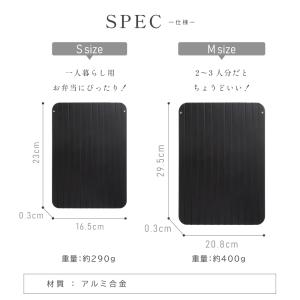 解凍プレート まな板 厚さ3mm S/Mサイズ...の詳細画像2