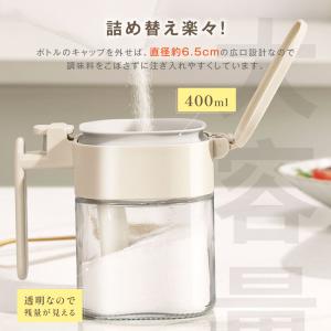 調味料ポット スプーン付き 調味料入れ 大容量...の詳細画像4