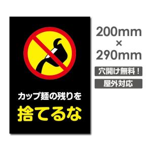 ゴミ捨て禁止の看板の商品一覧 通販 Yahoo ショッピング