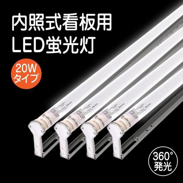 LED蛍光灯（20Wタイプ）100V直結 360度発光 ホルター付き可能 昼光色6500K 消費電力...