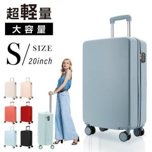 スーツケース キャリーケース キャリーバッグ 小型2-3日用