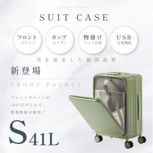 スーツケース 前開き 仕様変更 USBポート付...の詳細画像2
