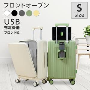 スーツケース 前開き USBポート付き キャリーケース Sサイズ フロントオープン おしゃれ 機内持ち込み 3-5泊用 軽量設計 大容量 多収納ポケット sc178-20