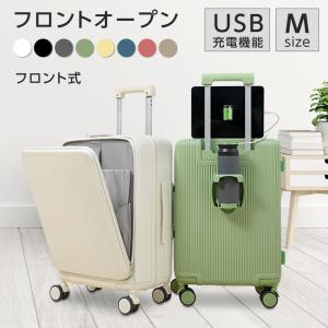スーツケース 前開き フロントオープン Mサイズ USBポート