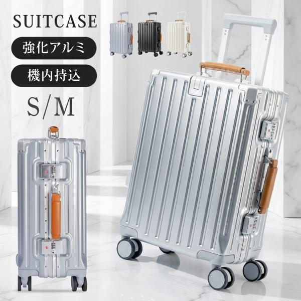 スーツケース フレームタイプ 機内持込可能 S/Mサイズ 38L/60L キャリーバッグ 3カラー選...