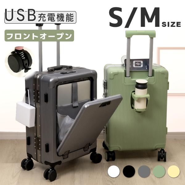 スーツケース キャリーケース キャリーバッグ 5カラー選ぶ Mサイズ 4-7日用 泊まる 軽量設計 ...