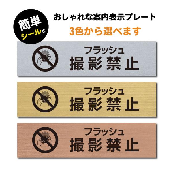 送料無料!ステンレス調 アクリル製 ステッカー プレート おしゃれ 注意 案内  標識 動物園 映画...