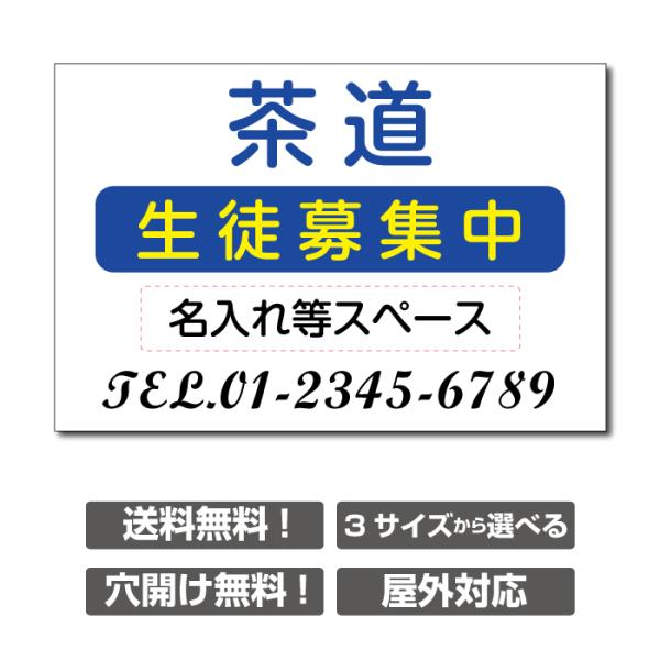 【Signkingdom】茶道 習い事看板 ピアノ教室【3サイズ選べる】ピアノ教室看板 可愛い オシ...