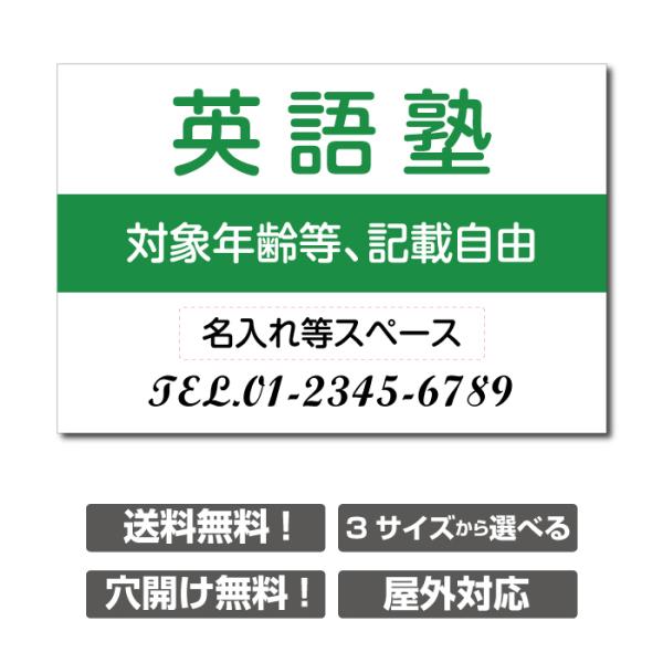 【Signkingdom】英語塾 看板 教室 習い事看板 【3サイズ選べる】ピアノ教室看板 可愛い ...