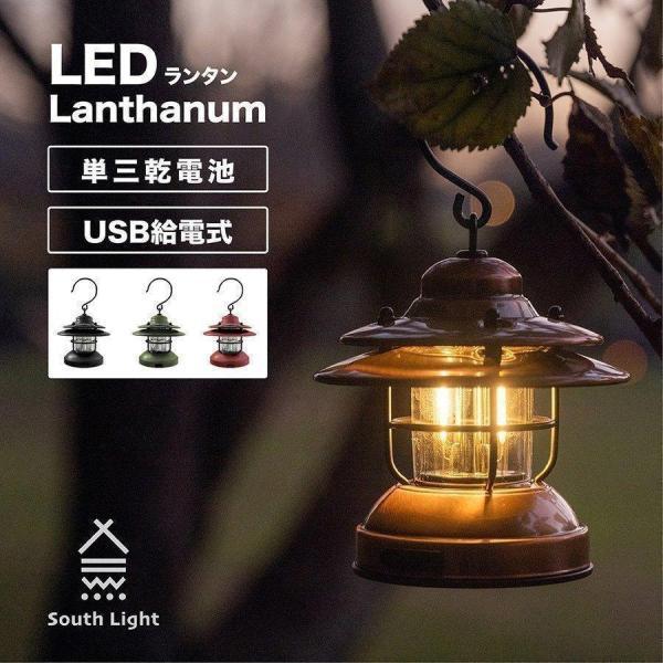 LEDランタン おしゃれ ledライト 小型 ハンディライト 電池式 USB給電式 キャンプ 軽量 ...