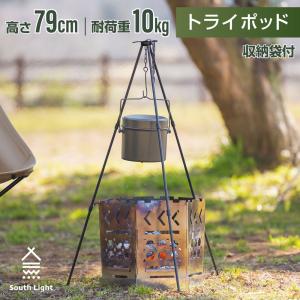 トライポッド ファイヤースタンド トライポット