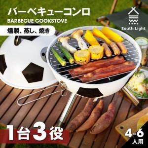 バーベキューコンロ 蓋付き 焚き火台 2-6人用 アウトドア 蒸し焼き スモーク料理 持ち運び便利 キャンプ 組立簡単 BBQ あすつく sl-klfb｜signkingdom