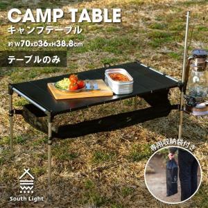 キャンプテーブル アウトドア テーブル ロー ミニ 折りたたみ コンパクト 収納 頑丈 軽量 ソロ キャンプ バーベキュー レジャー South Lightsl-zj70