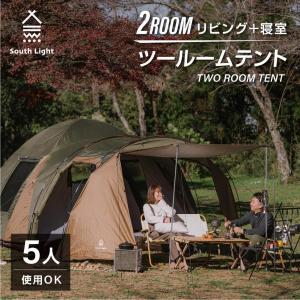 テント ツールームテント 大型  4人-8人用 アウトドア インナーテント 簡単設営 UVカット シェルター 防風 耐水 防虫 防災 ソロ キャンプ sl-zp560d